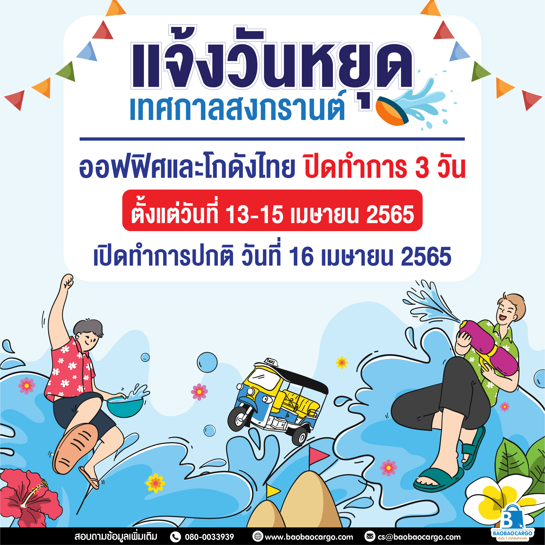 taobao tmall 1688 เถาเป่า สั่งสินค้าจากจีน นำเข้าสินค้าจีน พรีออเดอร์จีนชิ้ปปิ้งจีน อยากสั่งสินค้าจากจีนต้องทำไง